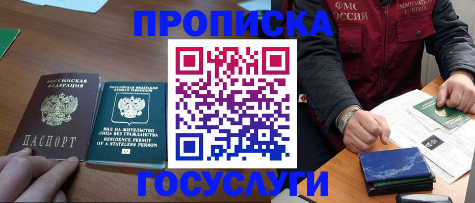 временная регистрация госуслуги в Дивногорске