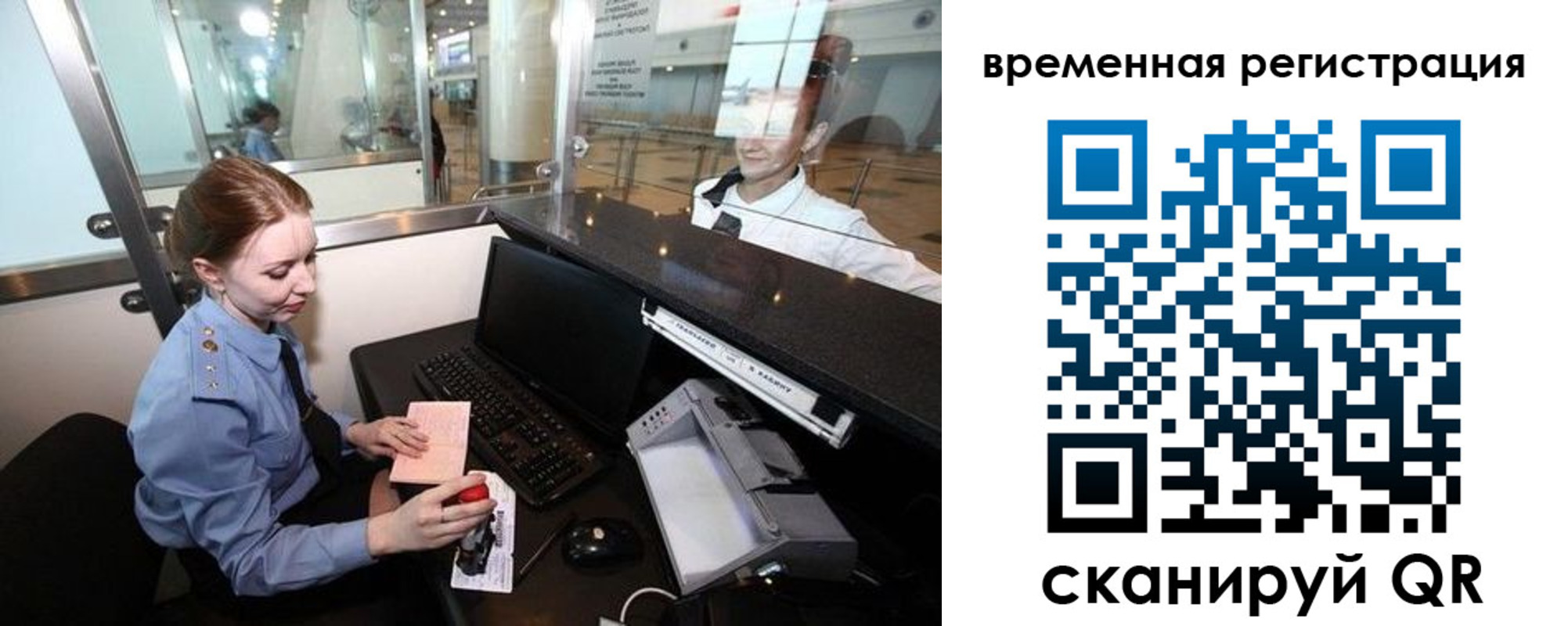 прописка штамп в Дивногорске