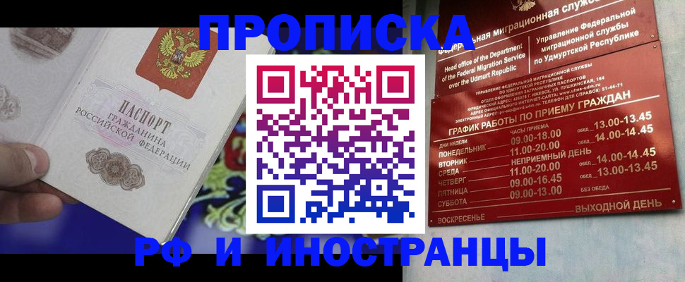 прописка для кредита в Дивногорске