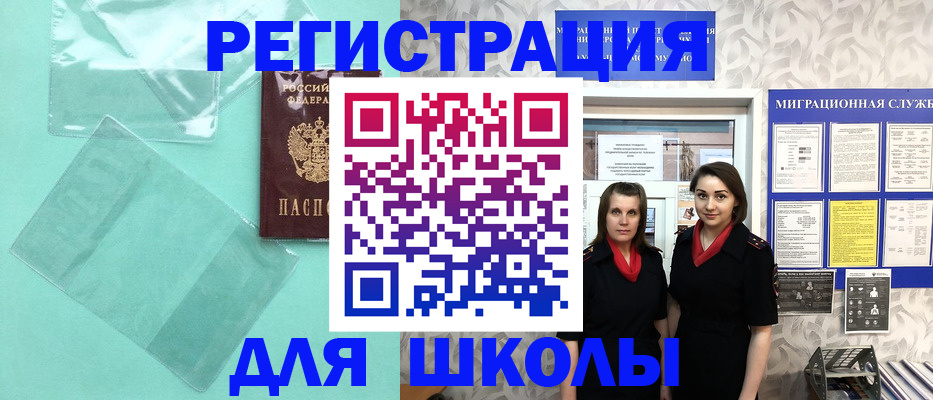 миграционный учет в Дивногорске