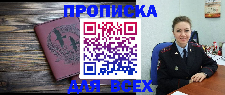 временная регистрация адрес в Дивногорске