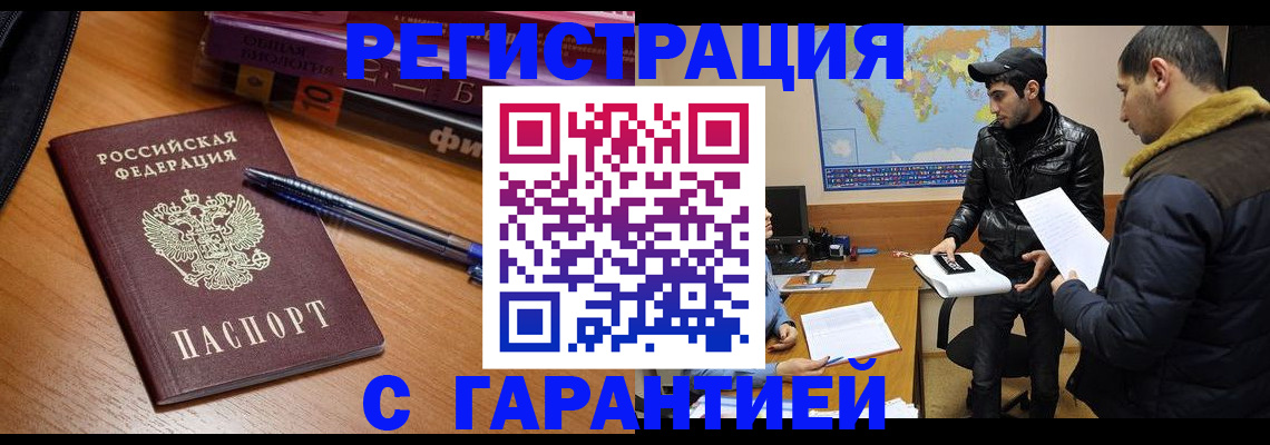 прописка поиск в Дивногорске