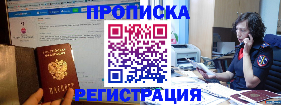 прописка регистрация в Дивногорске