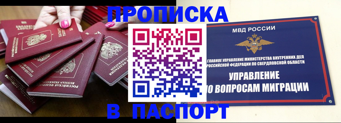 временная регистрация недорого в Дивногорске